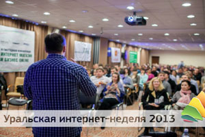 Вся правда о рекламе в интернете и онлайн-бизнесе за 2 дня