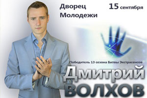 Пожалуй, лучший экстрасенс страны научит менять жизнь к лучшему. Вас тоже ждут!