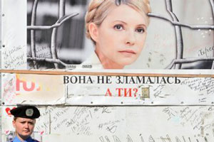 Тимошенко прекратила лежачий протест на бетонном полу