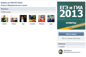 ВКонтакте заблокировали ответы ЕГЭ ВКонтакте заблокировали ответы ЕГЭ