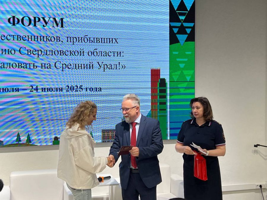 В Свердловскую область за 13 лет из-за рубежа приехало 35 тысяч соотечественников  | Более 35 тысяч соотечественников принял Урал за 13 лет 