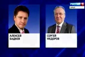 Главы двух свердловских министерств с Нового года лишатся своих постов Главы двух свердловских министерств с Нового года лишатся своих постов