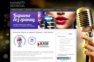 В Екатеринбурге стартует Чемпионат по караоке