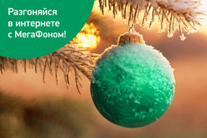 Скорость интернет-поздравлений уральцев составила 140 000 открыток в минуту