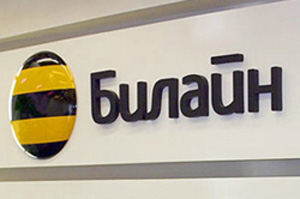 «ВымпелКом» объявляет о масштабном расширении транспортной магистральной сети