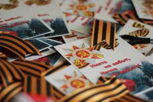 Ношение и использование георгиевской ленты могут узаконить