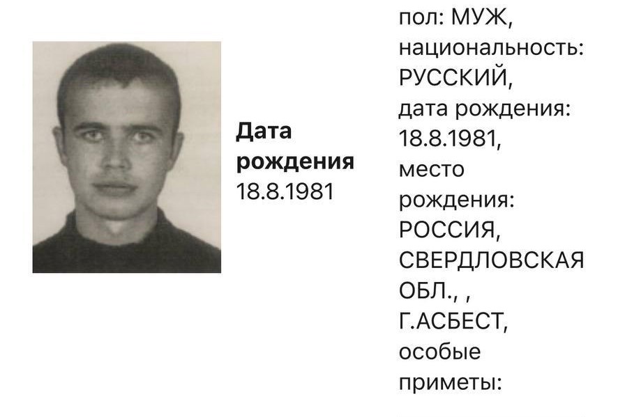 Уральского журналиста объявили в розыск по уголовной статье | МВД объявило в розыск уральского журналиста Фоминцева