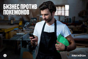 Бизнес против покемонов