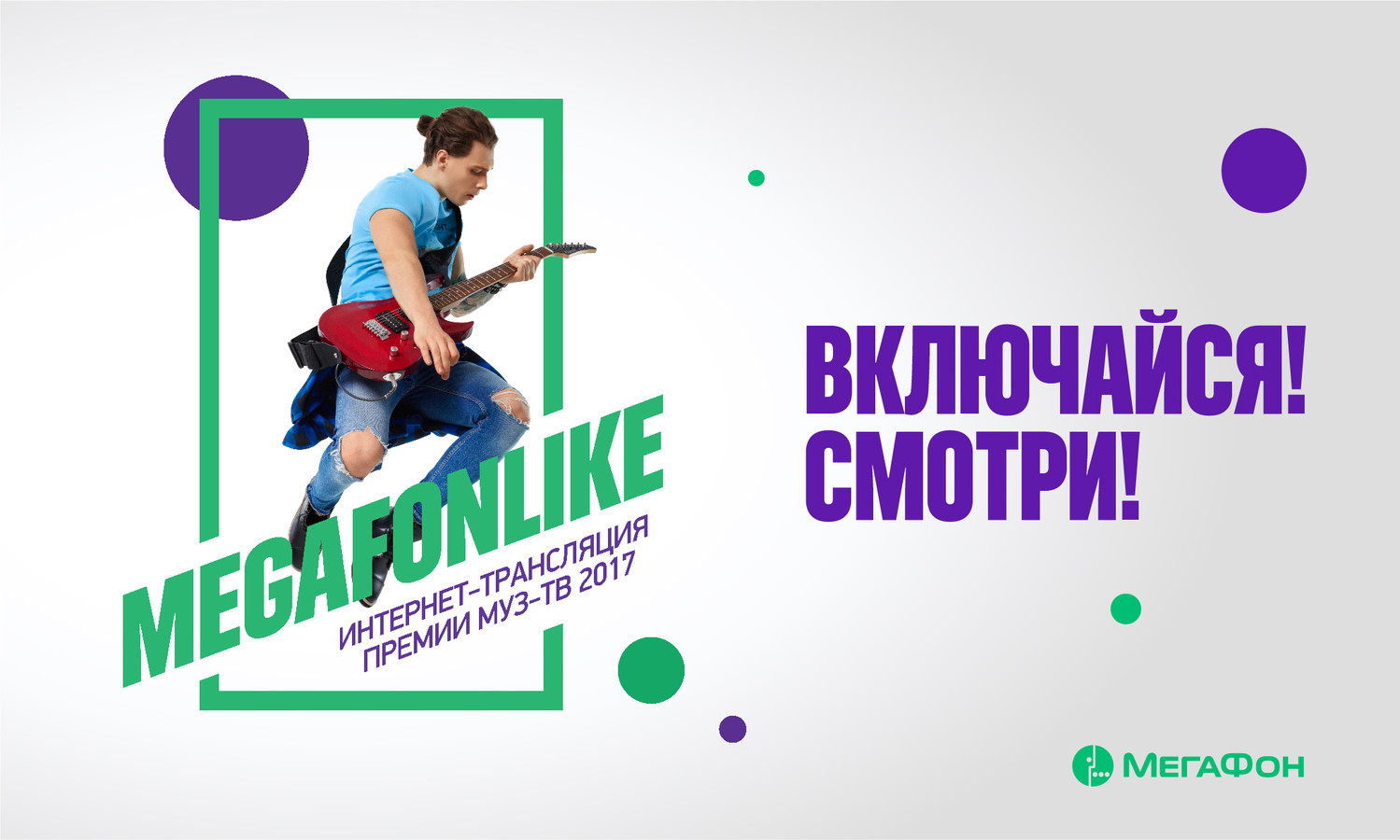 Мобильное телевидение: «Премию Муз-ТВ» включат в смартфонах уральцев