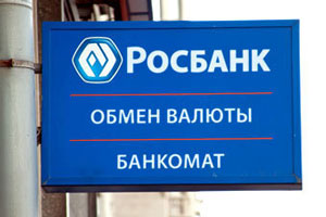 Сотрудница банка "не доложила" в банкомат два миллиона рублей