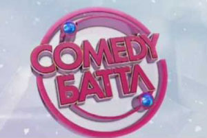 Кастинг Comedy Баттл прошел в Екатеринбурге!