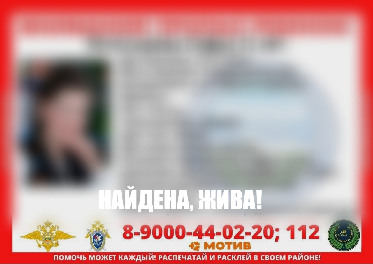 На Урале нашли пропавшую 11-летнюю школьницу