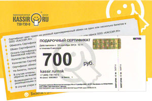 Билетный оператор «КАССИР.РУ» перестал работать в Перми