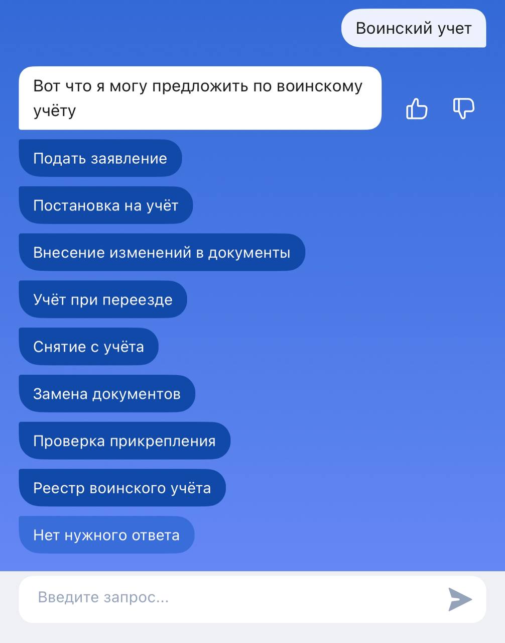 Услуги военкоматов стали доступны на портале Госуслуг Услуги военкоматов стали доступны на портале Госуслуг