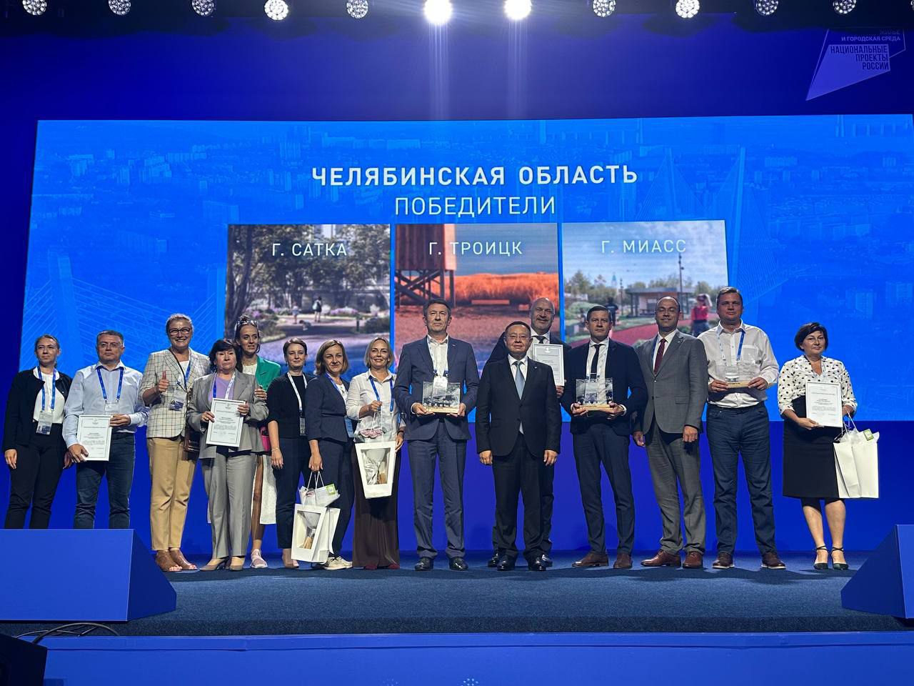 Три южноуральских города стали победителями Всероссийского конкурса 
