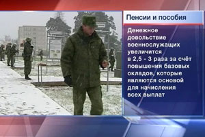 В России увеличиваются социальные выплаты. Видео