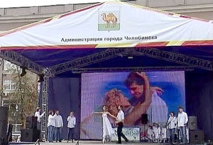 Юбилей Челябинска отметили необычно и весело. Видео