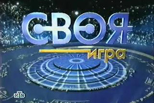 Канал НТВ продолжит «Свою игру» и избавится от «Максимума»