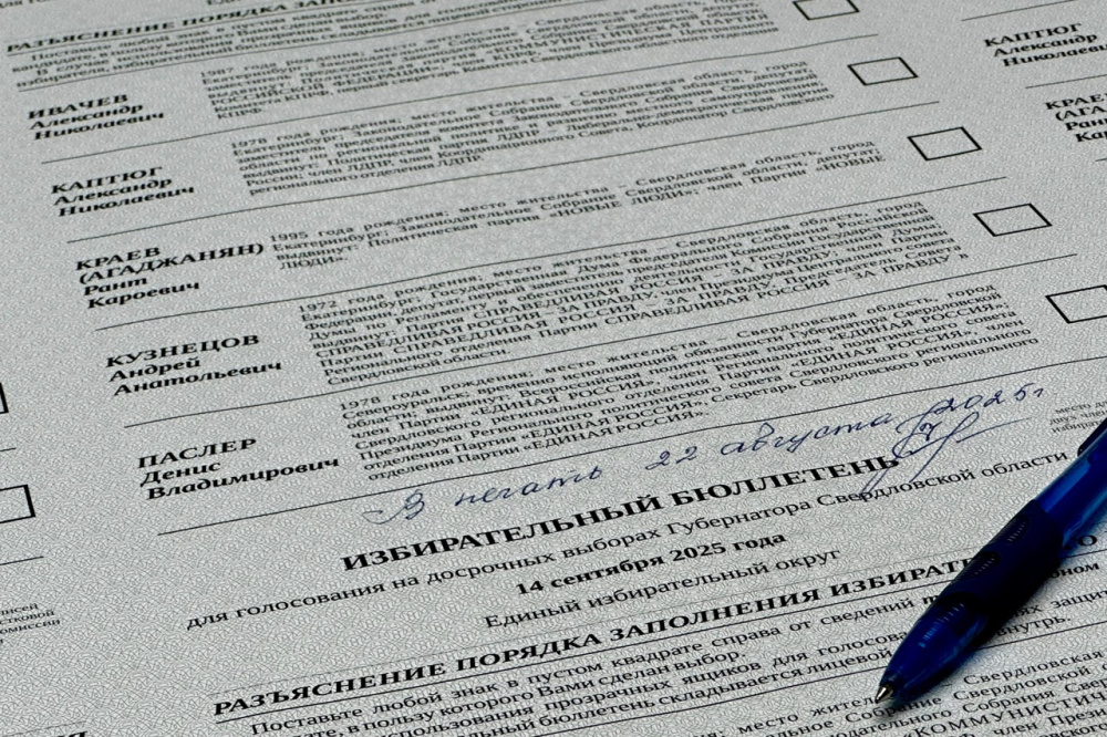 В Свердловской области начали печатать бюллетени для выборов губернатора | Для выборов губернатора Свердловской области начинают печатать бюллетени В Свердловской области начали печатать бюллетени для выборов губернатора | Для выборов губернатора Свердловской области начинают печатать бюллетени