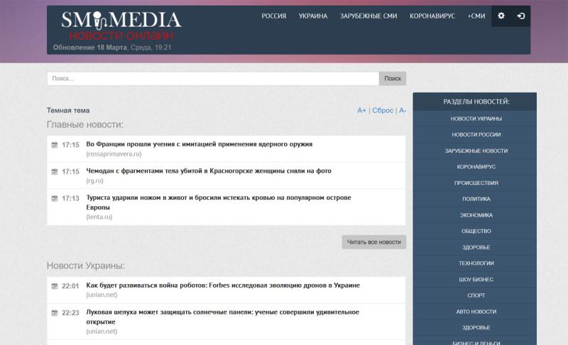 В России запустили smi.media — цифровую платформу для роста аудитории СМИ | Платформа smi.media поможет СМИ увеличить аудиторию