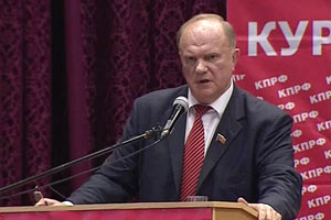 КПРФ выдвинула Зюганова кандидатом в президенты