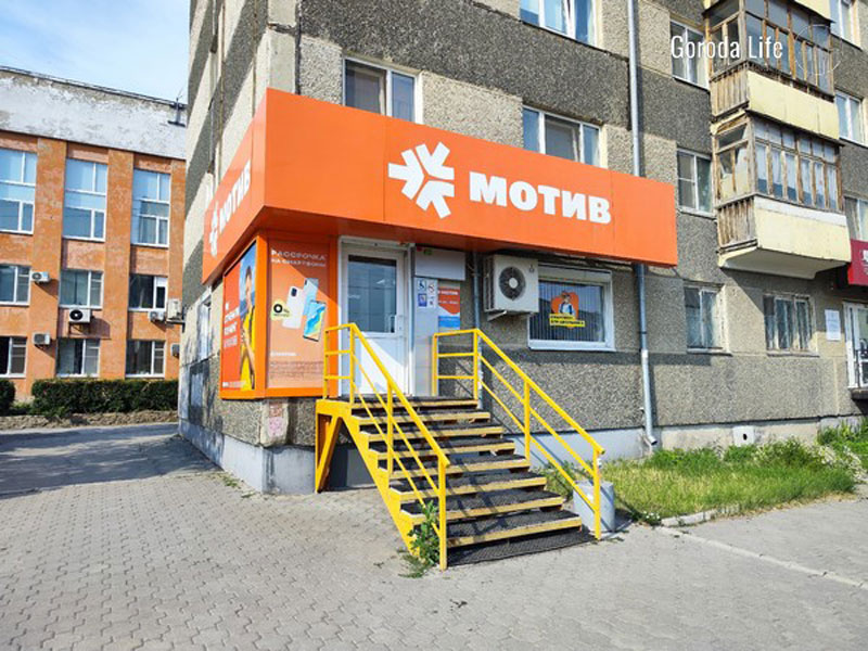 В Каменске-Уральском жильцы жалуются на трудности с переходом от «Мотива» | Жители Каменска-Уральского не могут уйти с «Мотива» к другим операторам В Каменске-Уральском жильцы жалуются на трудности с переходом от «Мотива» | Жители Каменска-Уральского не могут уйти с «Мотива» к другим операторам