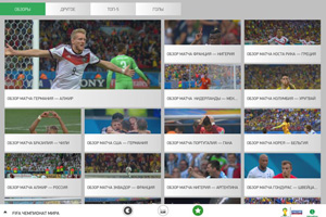 Возьми футбол с собой