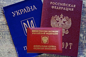 Шанс на вторую Родину