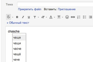 Gmail научился понимать транслит