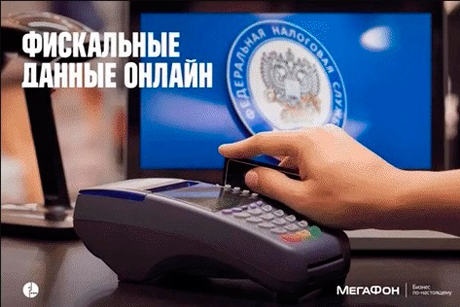 Интернет, не отходя от кассы: бизнес погрузился в онлайн расчеты