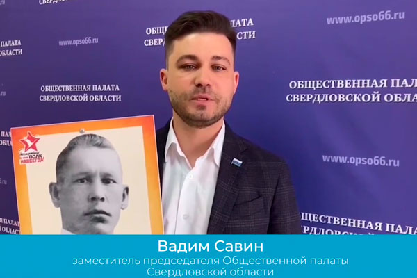 9 мая в Свердловской области пройдет шествие «Бессмертный полк»