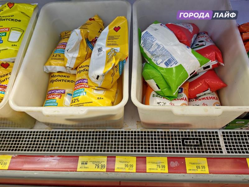 Из-за карантина молоко подешевело: что происходит на рынке региона | Карантин из-за пастереллёза снизил цены на молоко в Свердловской области Из-за карантина молоко подешевело: что происходит на рынке региона | Карантин из-за пастереллёза снизил цены на молоко в Свердловской области