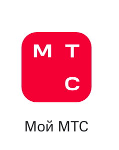 Челябинское УФАС признало рекламу МТС ненадлежащей