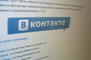Родители просят закрыть ВКонтакте