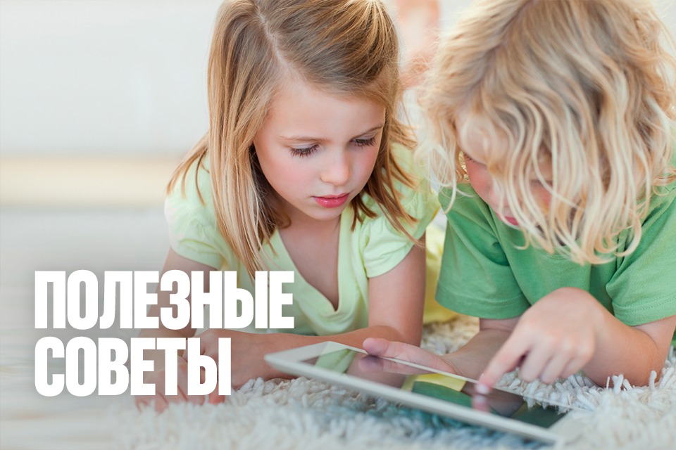 Лето-онлайн или как сделать безопасными мобильные каникулы