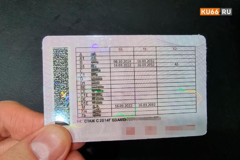 Жительницу Красноуральска осудили на 5 лет ограничения свободы за поддельные водительские правам | В Красноуральске женщину осудили за использование поддельных прав