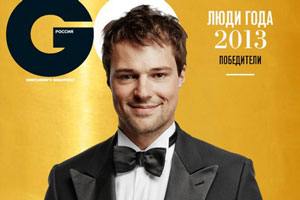 Русский GQ назвал «Людей года» Русский GQ назвал «Людей года»