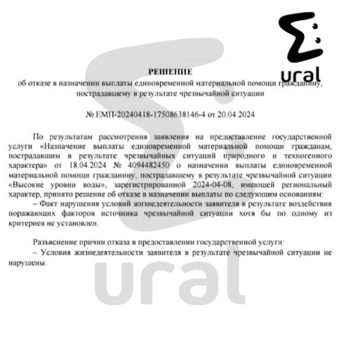 Курганские чиновники заявили, что затопленные дома в области пригодны для проживания | Ужасающая картина наводнения в Курганской области