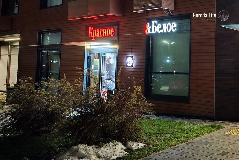 Трагедия на складе "Красного и белого": работник получил серьезные травмы, а компания отказывается признать вину