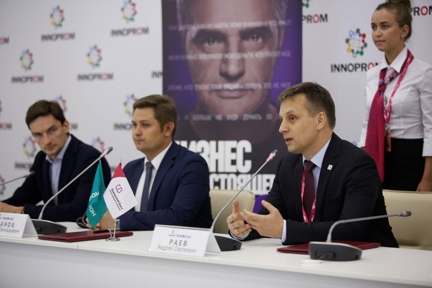 Иннопром-2016: «МегаФон» и «ВУЗ-банк» заключили соглашение по экспресс-оценке платежеспособности клиентов