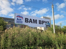 В центре Первоуральска радийщики «опустили» Единую Россию В центре Первоуральска радийщики «опустили» Единую Россию