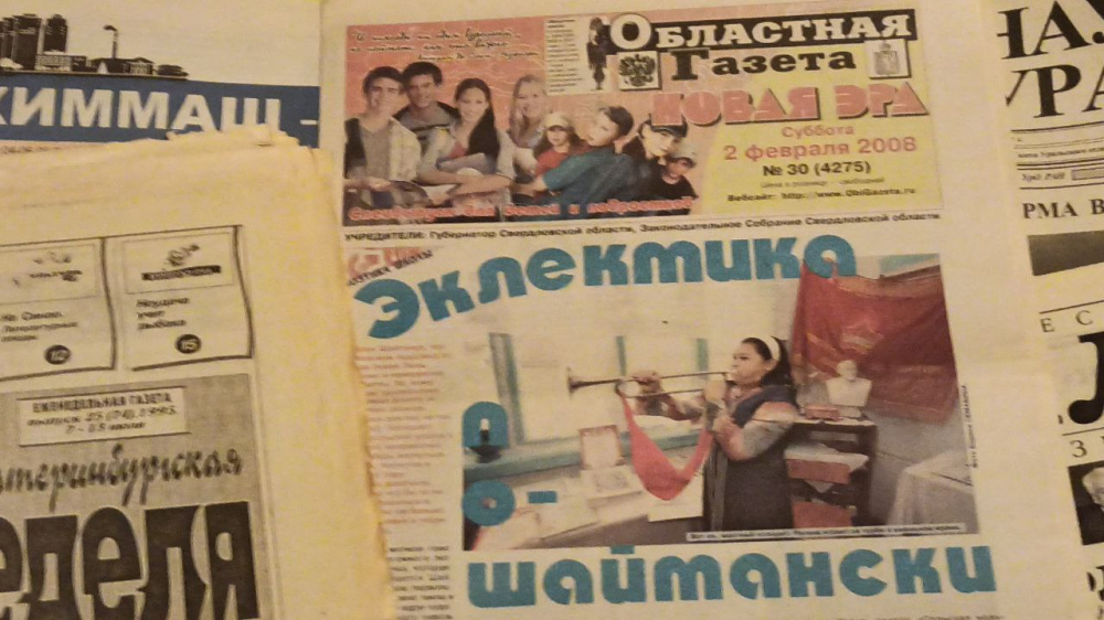 Российские журналисты отмечают День печати  | Журналисты отмечают День российской печати 