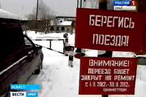 В Асбесте железнодорожный переезд перегородили бетонными блоками