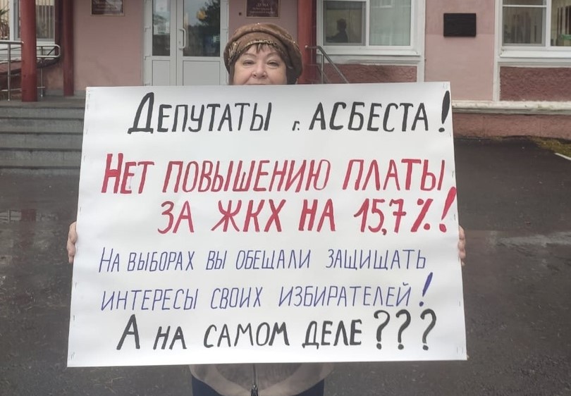 В Асбесте тарифы на услуги ЖКХ снова могут увеличиться  | Депутаты думы Асбеста попросили поднять ЖКХ-тарифы 