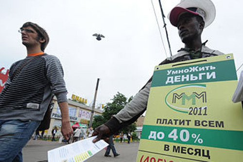 СК предложил сделать финансовые пирамиды банками или лотереями СК предложил сделать финансовые пирамиды банками или лотереями