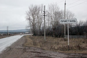 В селе Пристань чиновники хотят закрыть сельскую школу, а люди категорически против! В селе Пристань чиновники хотят закрыть сельскую школу, а люди категорически против!