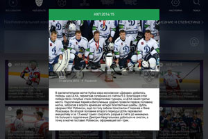 Весь хоккей в твоем мобильном Весь хоккей в твоем мобильном