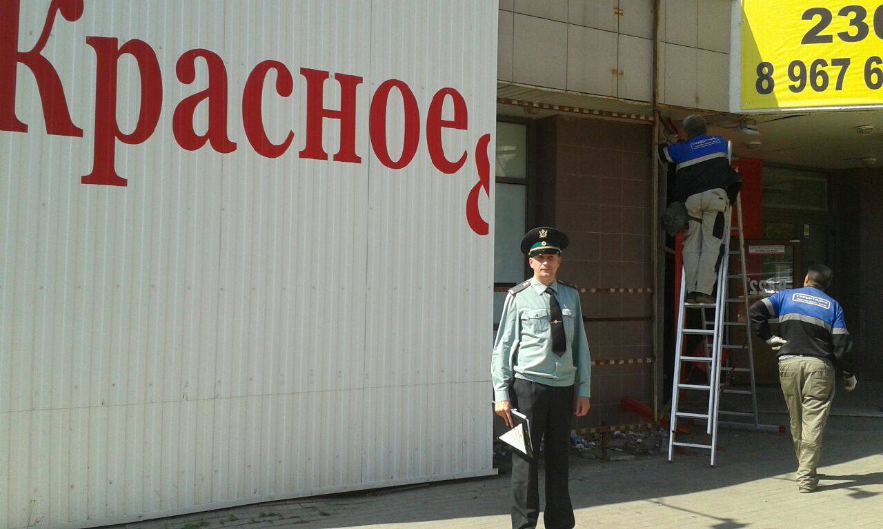 В Екатеринбурге наказали "Красное и белое"