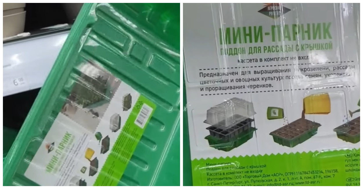 Ушлые дачники сметают этот товар с полок «Фикс Прайса»: чудо-парник для рассады — делюсь находкой