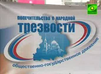 Ко Дню трезвости в пресс-центре ИТАР-ТАСС Урал состоялась пресс-конференция. ВИДЕО Ко Дню трезвости в пресс-центре ИТАР-ТАСС Урал состоялась пресс-конференция. ВИДЕО